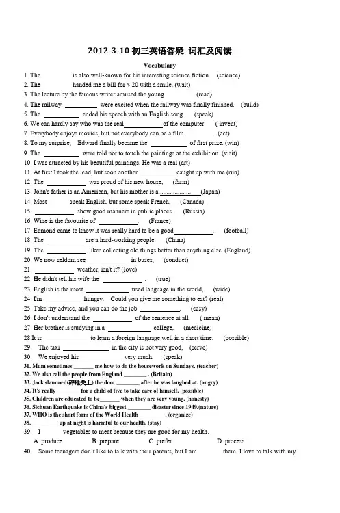 虹口区2011学年度第一学期初三年级英语学科