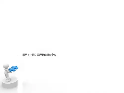 企业歌曲歌词大全