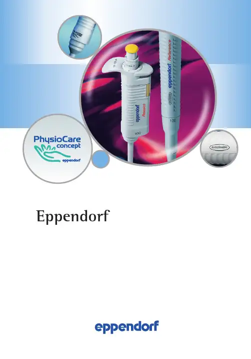 Eppendorf-移液器使用宝典-移液器的规范操作和日常保养