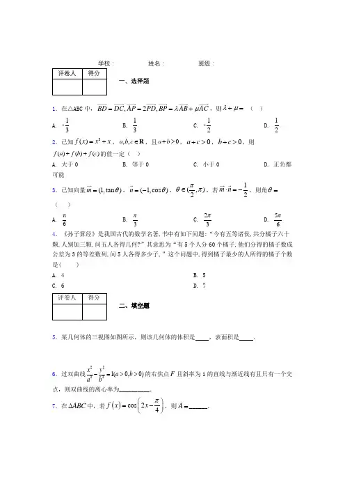 2020年江苏高考数学压轴题突破(填空题)