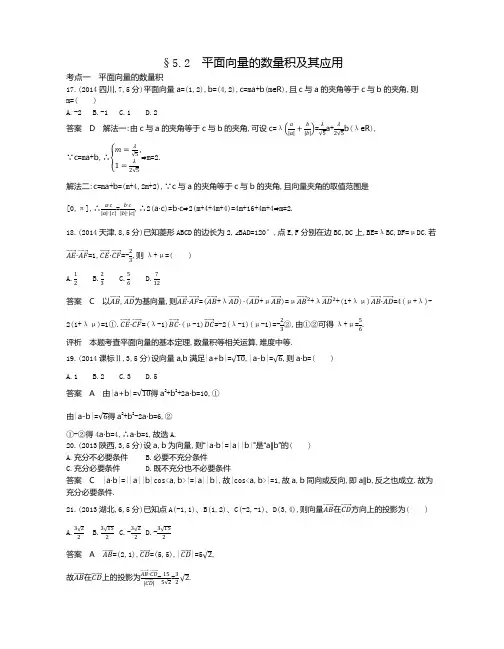 2017《5年高考3年模拟》B版(浙江省专用)教学教师专用题组