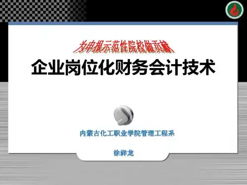 课程建设目标课程建设步骤