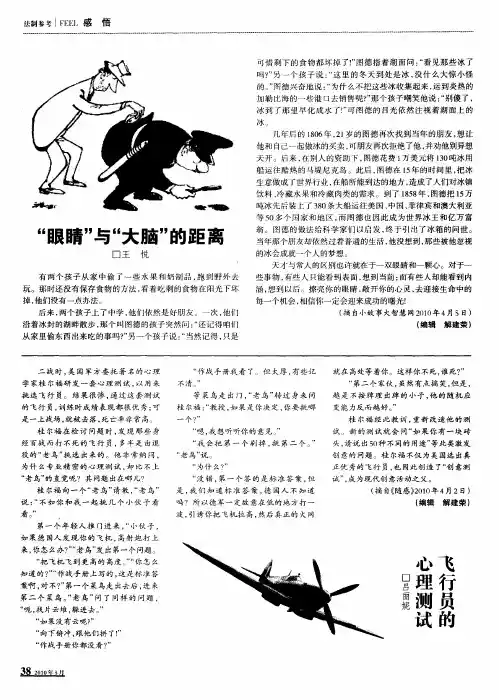 “眼睛”与“大脑”的距离
