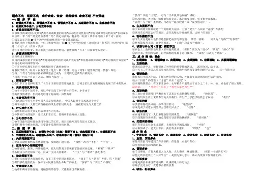 高考病句六大类型(教师案)