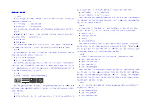 2021-2022学年新课标版历史必修1(课时作业)第13课 辛亥革命 Word版含答案