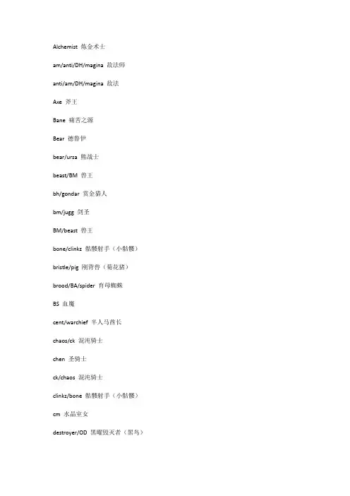 Dota英雄英文