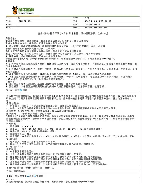 行程单