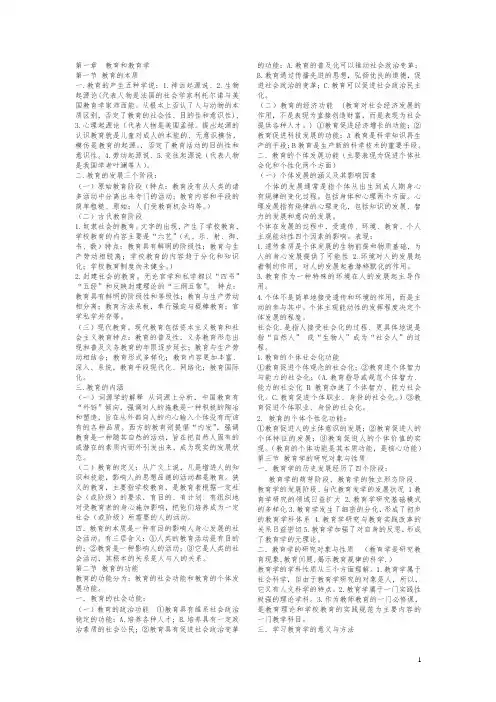 陕西教师资格证考试《中学教育学》考点汇总-强力推荐