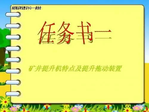 第一章第二节任务书1