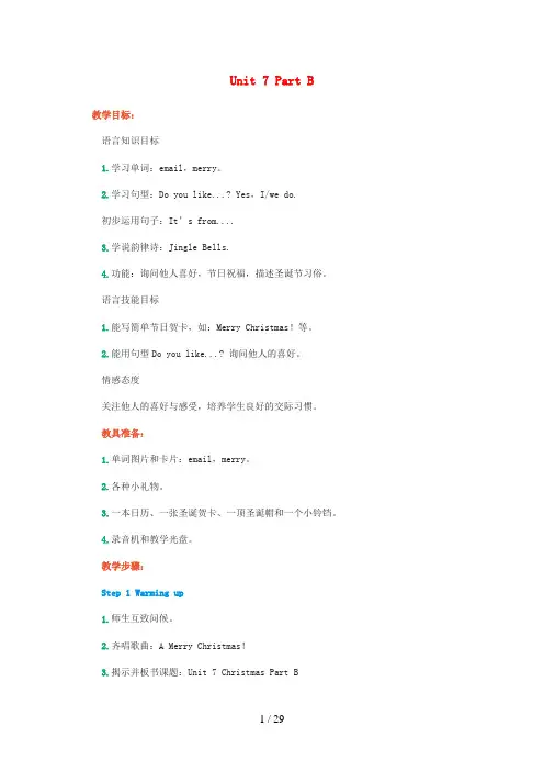 齐齐哈尔市三小四年级英语上册 Unit 7 Christmas Part B教案 闽教版三起