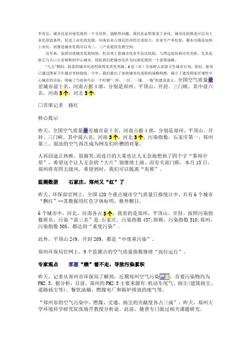 全国空气质量最差城市前十名