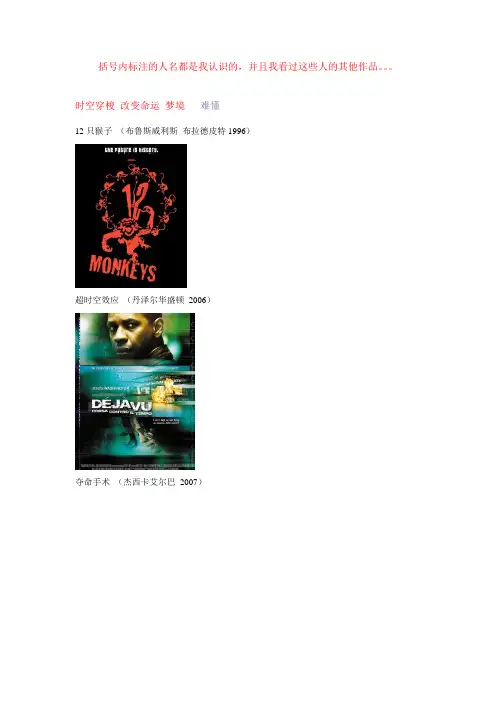 2012看的部分影片