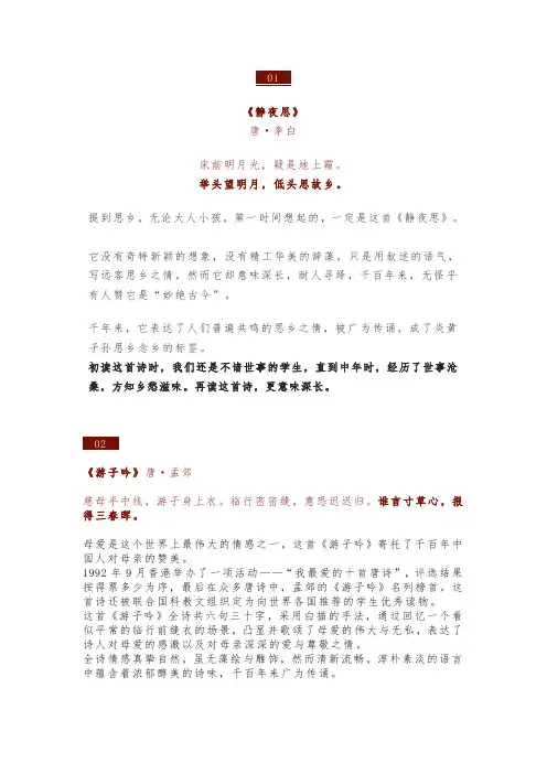体现中华优秀文化的古今诗文