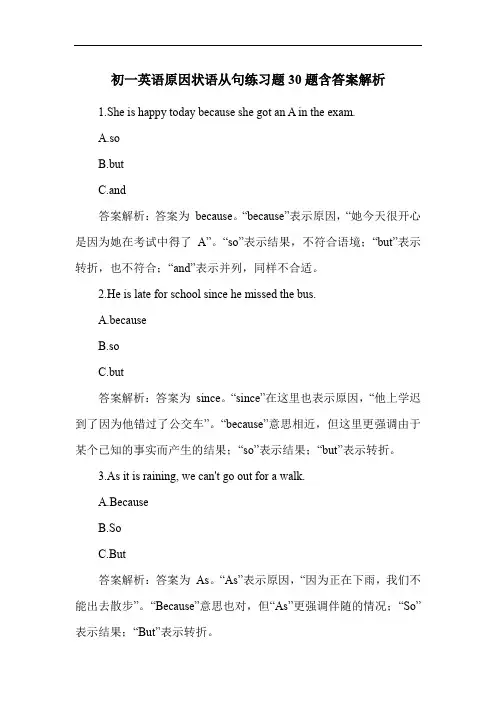 初一英语原因状语从句练习题30题含答案解析
