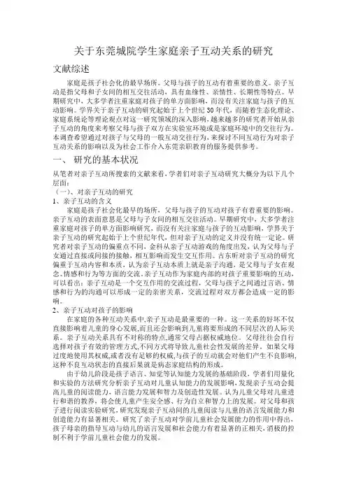 文献综述