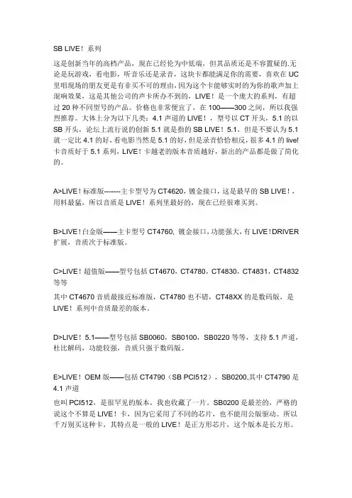 关于创新声卡芯片的区别