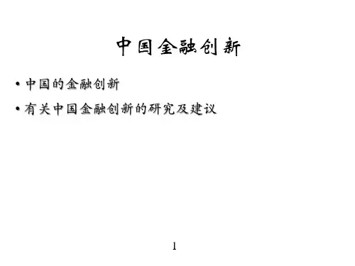 金某地产新银行与资本市场