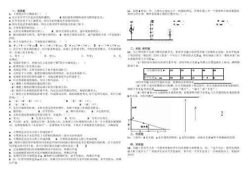 光的直线传播练习(含答案)