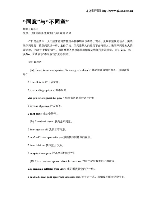 “同意”与“不同意”