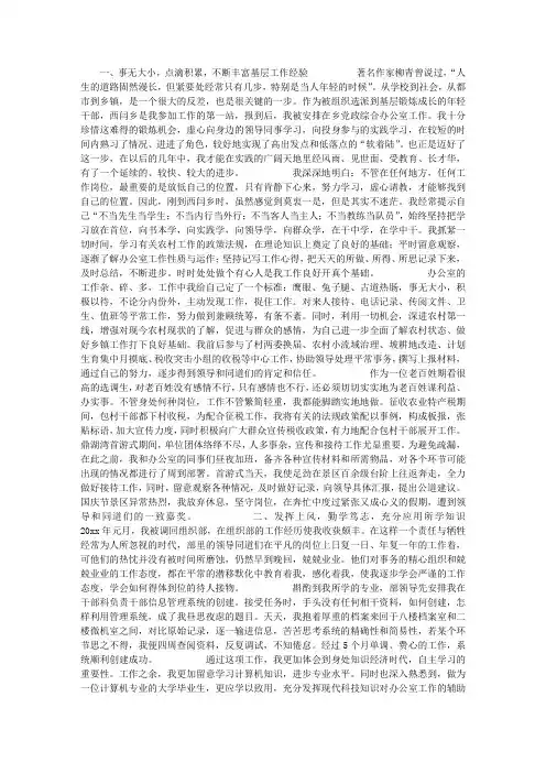 2012公务员年终工作总结范文