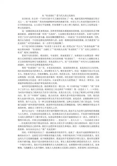 简述中国人的文化缺失