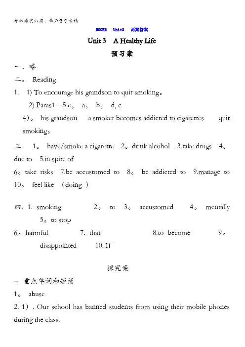 广东省惠阳区中山中学高中英语选修六导学案：Unit3-key缺答案