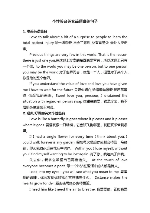 个性签名英文简短唯美句子