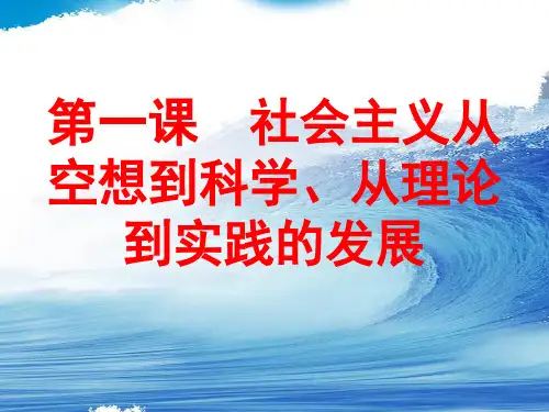 高中政治统编版必修1中国特色社会主义1.1原始社会的解体和阶级社会的演进课件(共37张PPT)