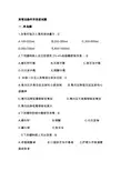 洗胃法操作并发症试题