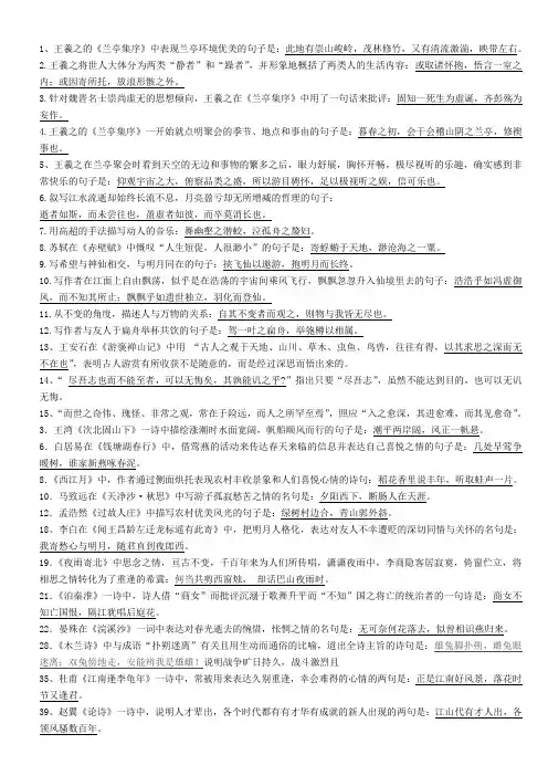 高中语文必修二(2)默写答案