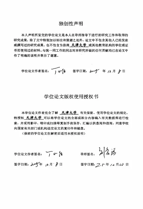 lonworks总线实时性分析与应用