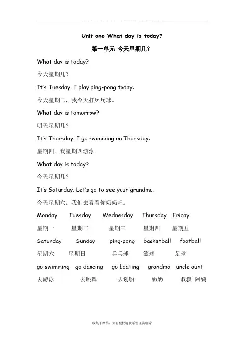 最新小学二年级英语上册1--6单元必会单词和句型