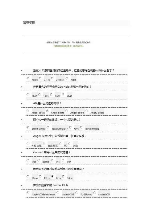 bilibili考核分题目及答案