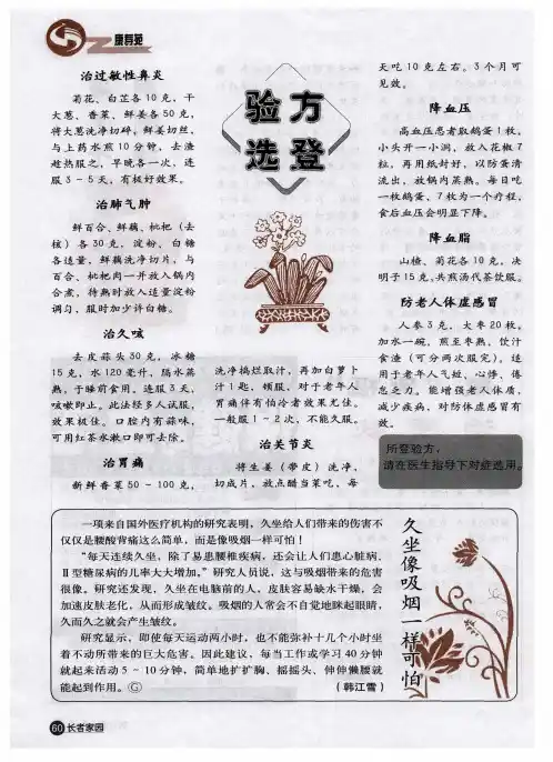 久坐像吸烟一样可怕