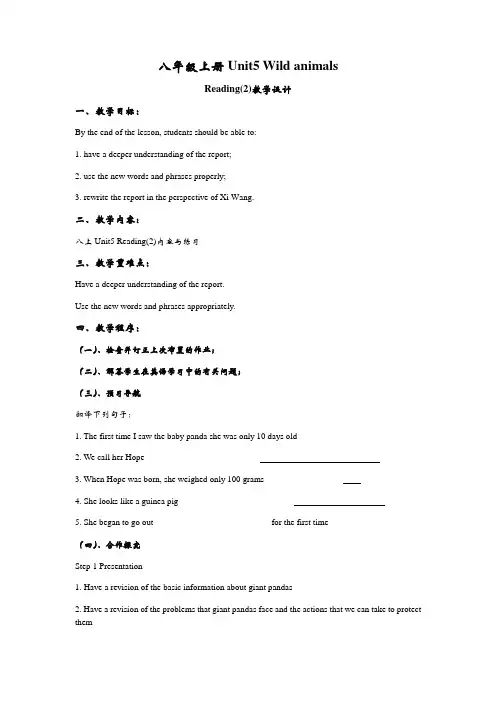 Unit5Reading(2)教学设计人教版八年级英语上册