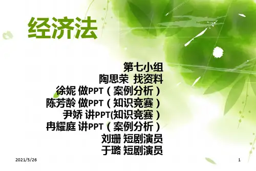 经济法关于大学生就业维权方面