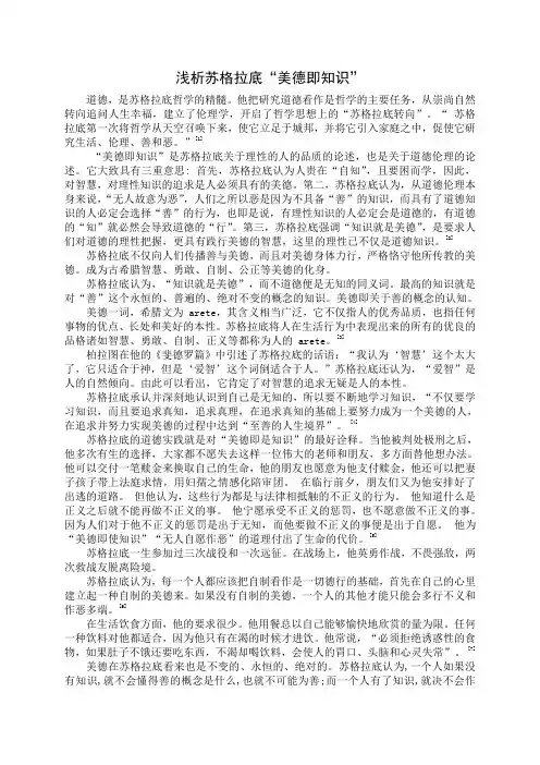 【完整版】当代西方哲学思潮论文