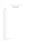 2019年广东省中考英语试卷-答案