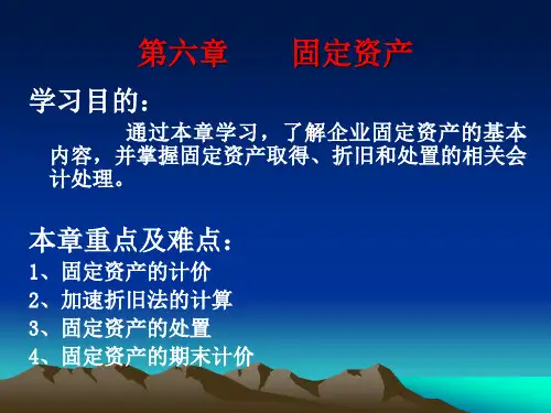 某企业有一项固定资产