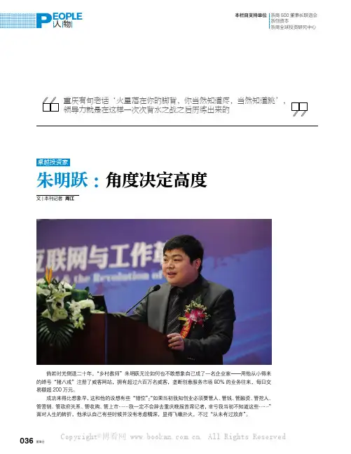 朱明跃：角度决定高度