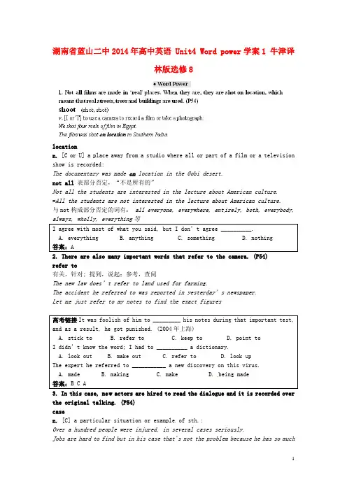 湖南省蓝山二中高中英语 Unit4 Word power学案1 牛津译林版选修8
