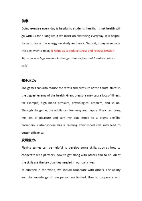 万能理由(托福口语第二题)