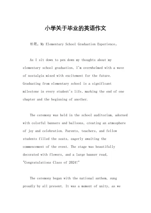 小学关于毕业的英语作文