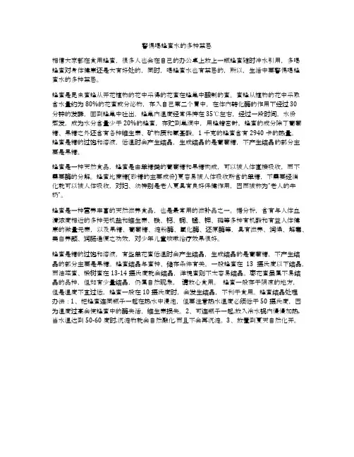 警惕喝蜂蜜水的多种禁忌