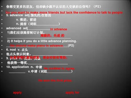 英语选修VI外研版Module1课件2(30张)
