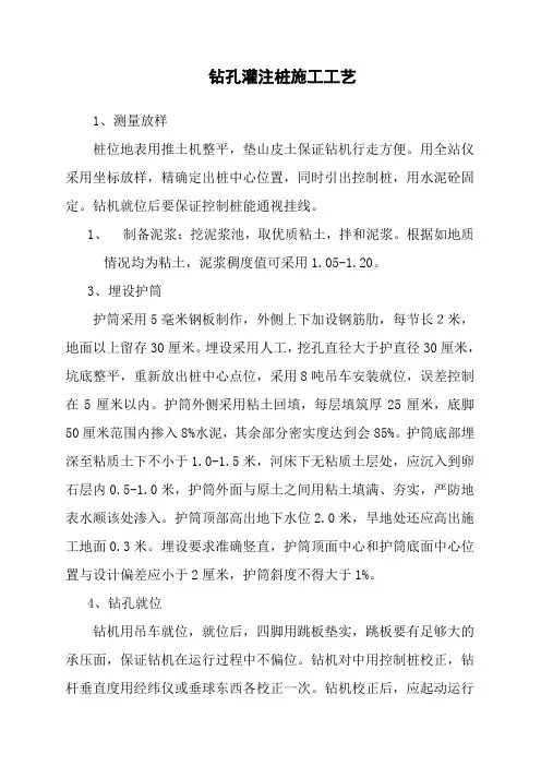 桥梁工程施工方法(润扬大桥)