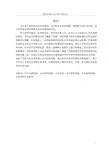 空中交通管制安全管理体系及其信息系统