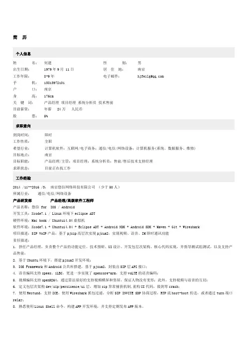 悠信 for IOS Android 开发工具说明书
