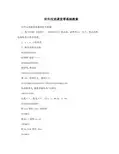 对外汉语课堂零基础教案