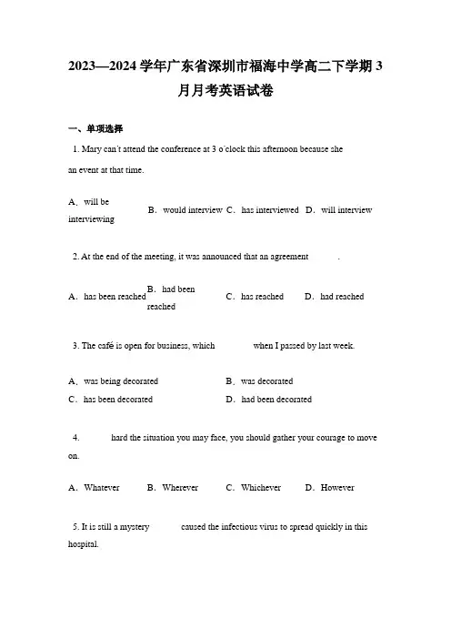 2023—2024学年广东省深圳市福海中学高二下学期3月月考英语试卷
